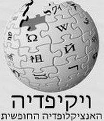 4 wikipedia symbole